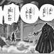 クロコダイル「俺が奪ったもの…？金か？名声か？命か？信頼か？それとも雨か？ｗｗｗ」ルフィ「」