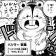 【悲報】今週のONE PIECE、またもや「リスリスの実 幻獣種 モデル:ラタトスク」とかいうわけのわからん実を出してしまう