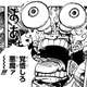 【悲報】ワンピースさん、またしてもルフィが目玉飛びだす変顔しながら突撃……