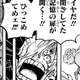 今週のワンピース、ついにサンジの「閉ざしてた記憶の扉が開く」！！！