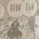 ONE PIECE、神の騎士団の能力判明