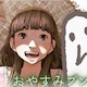 【速報】「おやすみプンプン」とかいう謎の漫画、0時から一日限定で全話無料公開