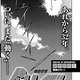 漫画版「機動警察パトレイバー」、復活──────