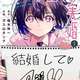 ヤングアニマル連載中の『ペンと手錠と事実婚』アニメ化、一言もしゃべらないJKと中年刑事のラブコメ×ミステリー