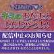 【悲報】プリキュアの「キミのおなまえよんじゃうよ」生配信、中止になる