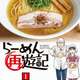 【悲報】ラーメンハゲの漫画、シコれるキャラ0人