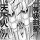 【画像】るろうに剣心さん、ストライクウィッチーズになってしまう…