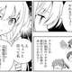 今週の咲-Saki-、あのキャラが宮永照と同格クラスになる