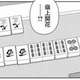 【朗報】麻雀漫画の主人公、四暗刻単騎テンパイから大明槓
