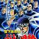 魁!!男塾とかいうギャグ漫画なのかバトル漫画なのかなんGでも意見が分かれる漫画