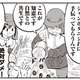 【悲報】まんがタイムきららさん、参政党を馬鹿にしてしまう