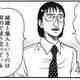 【悲報】島耕作、Z世代に完全論破されるｗｗｗｗｗ