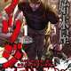 ヤンマガ漫画家「週6時間しか働いてない半ニートだわ、仕事が早いって異端か?🥴暇だから筋トレしてる💪」