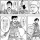 【進撃の巨人】ベルトルト「もうすぐ故郷に帰れるじゃないか!帰ろう!」←これ