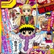 少年ジャンプの新連載「ドロンドロロン」「アヤシモン」「守れ!しゅごまる」本当に終わる