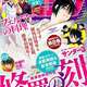 【朗報】なんG必読漫画「修羅の刻・安倍晴明編」始まる