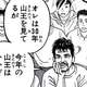 山王工業、まさかの初戦敗退