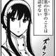 SPY×FAMILYついにロイドvsヨル開幕か？