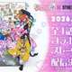スト6に名探偵プリキュア参戦!