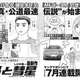 ヤンマガ編集「今度はBRZ乗りの漫画描いてください」しげの秀一「😭」