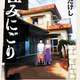 あのちゃん、最近どハマりした“漫画”『住みにごり』を大絶賛