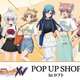 【画像】シンフォギアの女の子たち、服を着せられてしまうｗｗｗ