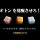 【朗報】タフグミ、アメリカで販売決定