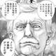 🇺🇸トランプ大統領「🇯🇵サナエはタフ」と称賛