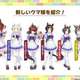 【悲報】新ウマ娘、ブスだらけ