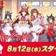 【画像】ウマ娘とKFC(ケンタッキー)のコラボ、馬選が神