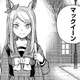 ウマ娘シンデレラグレイさん、なんとあのウマ娘が登場してしまう