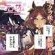 【悲報】ウマ娘さんご自慢の漫画、巨大化したおっさんが戦う謎のマンガにダブルスコアで負けてしまう