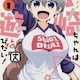 【悲報】昔炎上した宇崎ちゃんのポスター、今見返すと普通にキモい