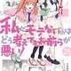 わたモテ、5年も文化祭編やってる