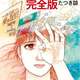 【悲報】漫画家のたつき涼さん、ガチで取り返しのつかない事態になるwwwww