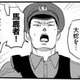 【悲報】大人気漫画ヤニねこ、ディストピア漫画だった