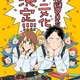 ジャンプ＋の『幼稚園WARS』テレビアニメ化決定ｗｗｗ