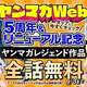 【朗報】ヤンマガのレジェンド作品、全話無料へ