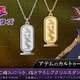 遊戯王、新規の千年アイテムグッズ登場www