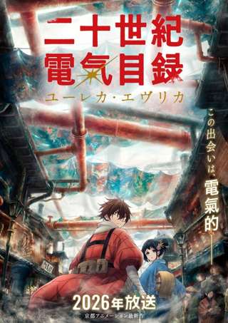 【画像】京アニの新作アニメがこれｗｗｗｗｗｗｗｗｗ【2026年放送】