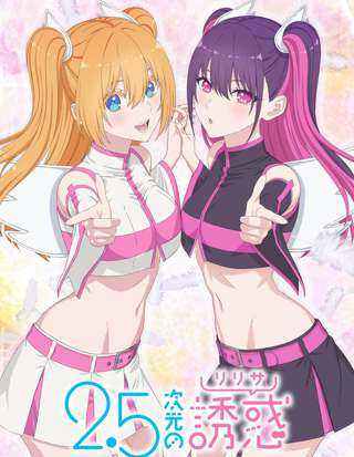 【画像】アニメの奇乳文化がついに終わる、今はリアル志向に😲