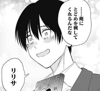 隠れた名作ラブコメ2.5次元の誘惑、ついにヒロインレース決着！！！