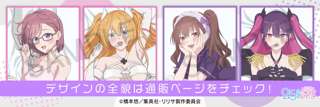 アニメ「2.5次元の誘惑」のヒロインがさっそくエッチな抱き枕カバーになって登場！