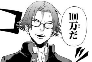 漫画家「ただの石を高く売る勝負書くか」