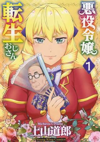 コロコロでゾイド漫画描いてた作者の新作ｗｗｗｗ