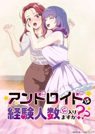 【朗報】百合姫のあのエロ漫画、まさかのアニメ化ｗｗｗｗｗ