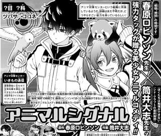 【朗報】来週の少年ジャンプ、人気漫画「ぼくたちは勉強ができない」作者が新連載をひっさげ堂々帰還！！！