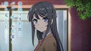 アニメ「青春ブタ野郎はバニーガール先輩の夢を見ない」パチスロ化決定