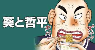 【速報】カイジ作者、汚い見た目のオッサンが主役の新作漫画をヤンマガで連載へ！！！あれ？カイジの続きは？