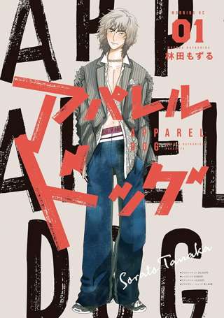 漫画編集「54歳でマンガ描き始めたの？絵が古い！ボツ」その後マイナー雑誌に持ち込みすぐに「ちばてつや賞」受賞、連載も開始😲